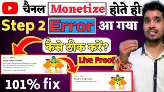 You Already Have an Existing Adsense Account 2021 | 100% Guaranteed Solution 2021 | Step 2 Error