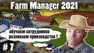 Farm Simulator 2021|симулятор фермы 2021|стрим