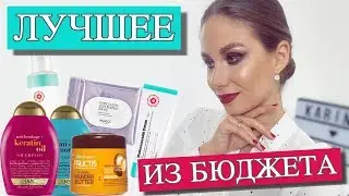 BUDGET CARE COSMETICS FINDS | Budget Analogues of Luxury