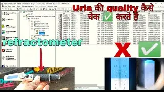 How To test Uria Quality  is Good Or Bad in fault code 2772 and 2773