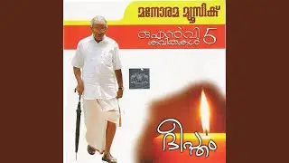 Sharangaka Pakshikal