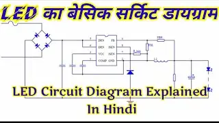 LED bulb Driver circuit diagram explained in Hindi