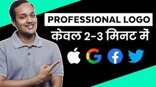 How to Generate your Logo Automatically | Logo कैसे बनायें सिर्फ 2-3 मिनट में
