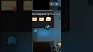прошёл безумие роботов 2 раза! (без убойки😔)
