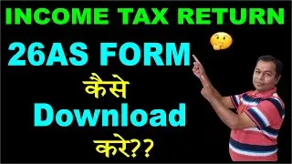 How To Download 26as From Income Tax Site  | Download 26as From Income Tax Site in Hindi