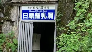 Life in Japan Ep.7 Nippara Limestone Cave