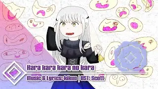 【夢ノ結唱 ROSE CeVIO Ai】- カラカラカラのカラ (Kara Kara Kara no Kara)