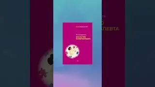 5 книг для начинающих психотерапевтов