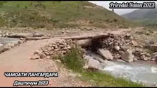 ТОП 5 ДЕХАИ ЗЕБО МАНЗАРИ ЛАНГАРДАРА