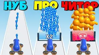 ЭВОЛЮЦИЯ АРМИИ СТИКМЕНОВ, МАКСИМАЛЬНЫЙ УРОВЕНЬ Mob Control