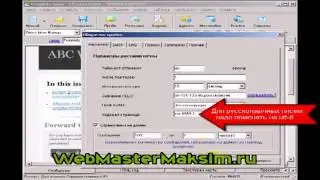 Качественная e-mail рассылка e pochta Mailer настройка
