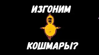 Юный Евгений Константинович (Happy Game)