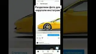 Как разделить фото для Instagram в фотошопе 