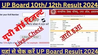 UP Board 10th Result 2024 Kaise Dekhe ? UP Board 12th Result 2024 Kaise Check Kare ? Result Link