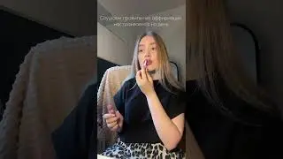 Такая какая я есть)) #vlog #влог #блондинка
