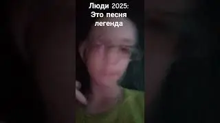 #pedro Лучший трек Легенды