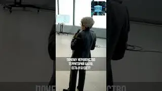 Почему неравенство территорий было, есть и будет?
