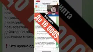 Как заработать на криптовалюте начинающим - тестнет 1648143670 664880