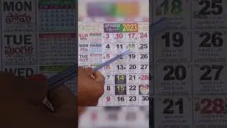 సెప్టెంబర్ మాసంలో వచ్చే ముఖ్యమైన పండుగలు| Important Days in September 2023| September 2023 Good Days