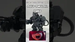 КИТАЙЦЫ ДЕЛАЮТ ЛУЧШЕ ЛЕГО 