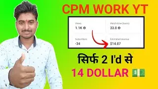 CPM Work With me | CPM Mobile Work 2023 | CPM Work 2023 | New CPM Trick 2023