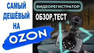 The cheapest ozone recorder. Test, settings, review.
