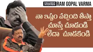 RGV on continuous FLOPS | RGV Exclusive Interview | RGV Den | Gulte.com
