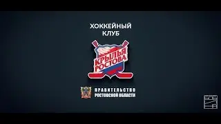 Мотивационный ролик | Прими вызов. Играй в хоккей! | ХК «Крылья Ростова»