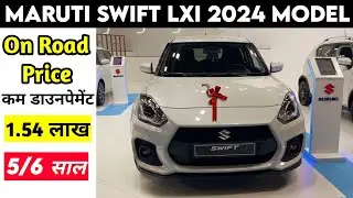 Maruti Swift 2024 New Model | 2024 Maruti Swift New Model | Swift New Model 2024 Price