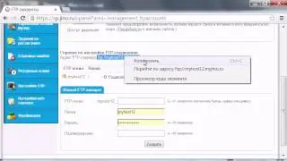 Как загрузить файл на хостинг