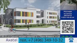 Наро-фоминский стрим