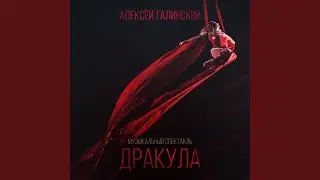 Матьма (feat. Александр Красовицкий)