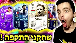 25 שחקני ההתקפה הכי טובים בפיפא 22 !