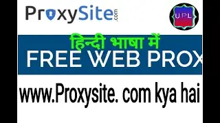 Proxy site proxysite.com kya hai aap Jaan Sakenge is video mein proxysite.com 