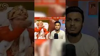 Dhongi Baba Roast 🤬
