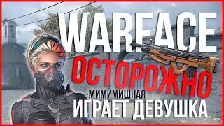 Девушка играет в Warface
