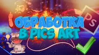 Как сделать Photoshop на андроид?