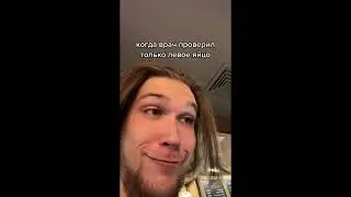 тик ток мемы | подборка мемов