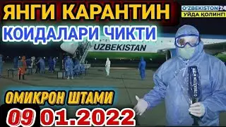 СРОЧНО!!2022-ГОДУ  КАРАНТИН В УЗБЕКИСТАНЕ |НОВЫЙ ШТАМ ОМИКРОН
