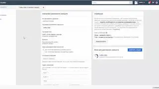 Как выдать доступ в рекламный кабинет Facebook