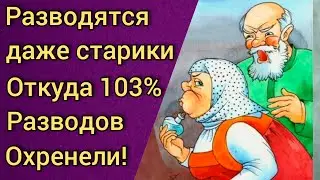 Пропаганда разводов. Прозревший мужчина. Мужское движение. Часть 22.
