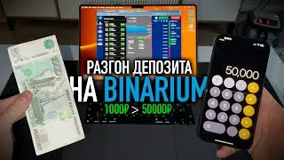 Старт с 1000₽ до 50,000₽ (Реальный пример)