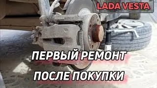 ПЕРВЫЙ РЕМОНТ ЛАДА ВЕСТА ПОСЛЕ ПОКУПКИ. ЗАСТУЧАЛИ НАПРАВЛЯЮЩИЕ СУППОРТОВ