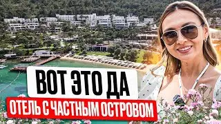 Лучшие отели Турции 2024. RIXOS PREMIUM BODRUM. Отель с частным островом.