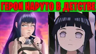 Персонажи Наруто в детстве:
