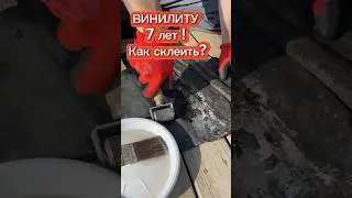 Пленка для ПРУДА ВИНИЛИТ | Как склеить старую с новой ? | ПРУД ПРУДИ