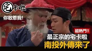 南投議員搞我？那我就把這熱門事件跟大家說詳細一點吧！來了～
