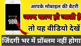 Android Phone Battery Backup Problem ll 100% Solutions ll 5 Best Tips ll By Ak Smart