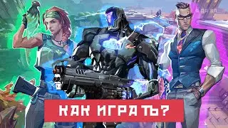 ЧТО ТАКОЕ ВАЛОРАНТ