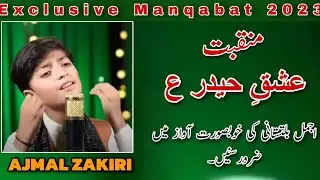 Ajmal Zakiri Manqabat Ishq e Haider as 2023| New manqabat 2024